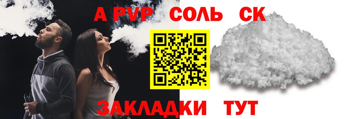 Лесной  А ПВП  Alfa_PVP кристаллы  Вход с VPN  A-PVP мука 
