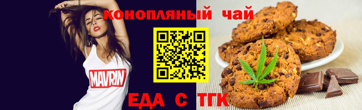Лесной  Cannafood марихуана  Вход с VPN 
