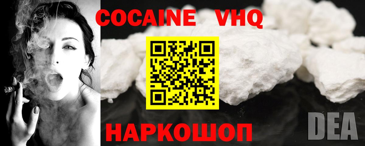 COCAIN 98% Лесной