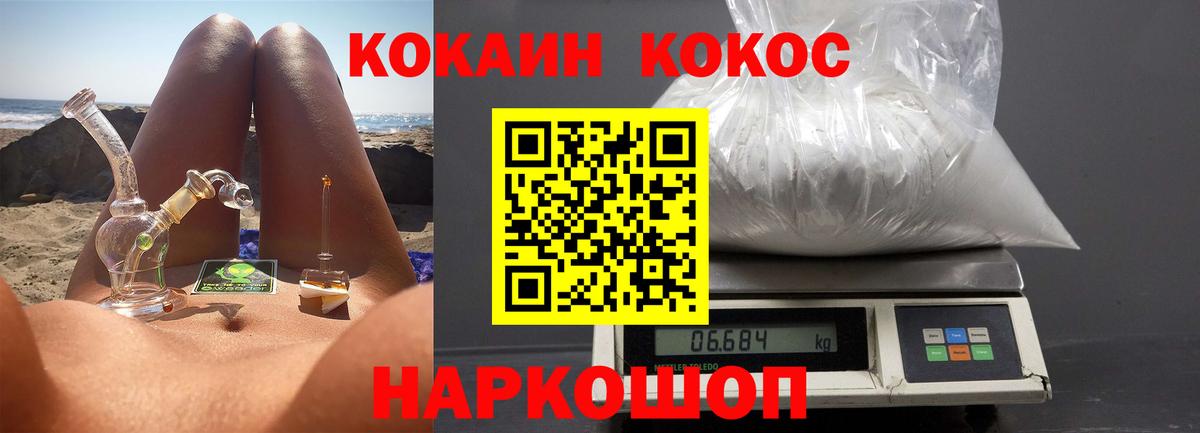 Кокаин Columbia  Cocaine Колумбийский  Вход с VPN  Лесной 