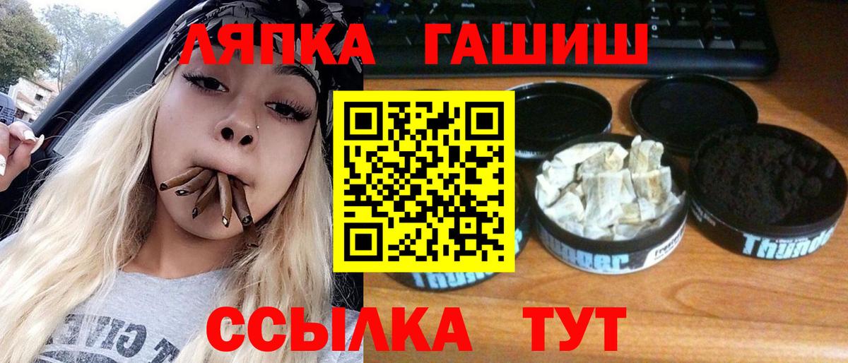 ГАШ AMNESIA HAZE  где купить наркотик  Вход с VPN  Лесной  Гашиш Cannabis 