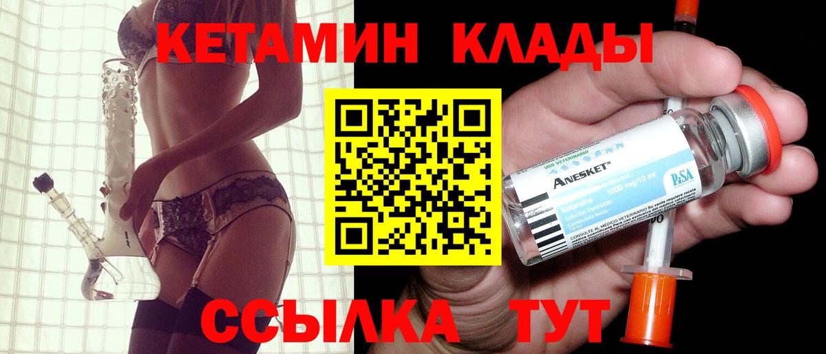 Кетамин ketamine  КЕТАМИН VHQ  Лесной  Вход с VPN 