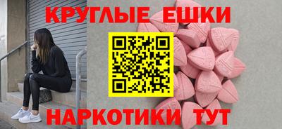 экстази Жуковский