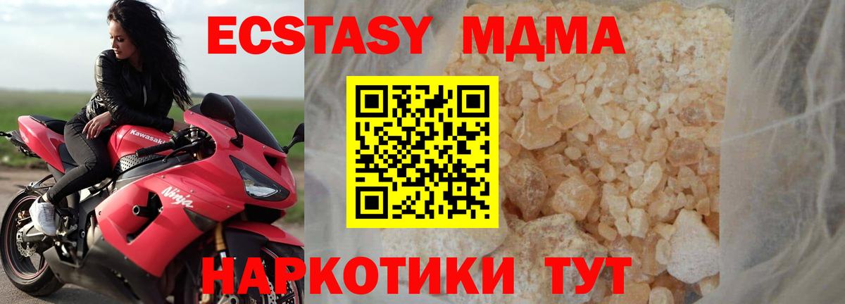 МДМА VHQ  MDMA  Вход с VPN  Лесной  MDMA молли 