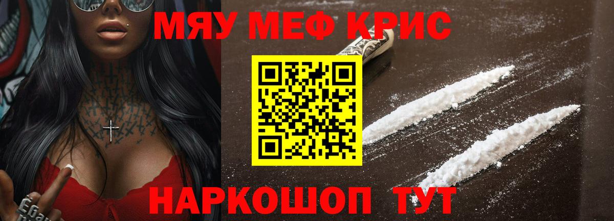 Мефедрон VHQ  МЕФ 4 MMC  Вход с VPN  МЯУ-МЯУ  Лесной 