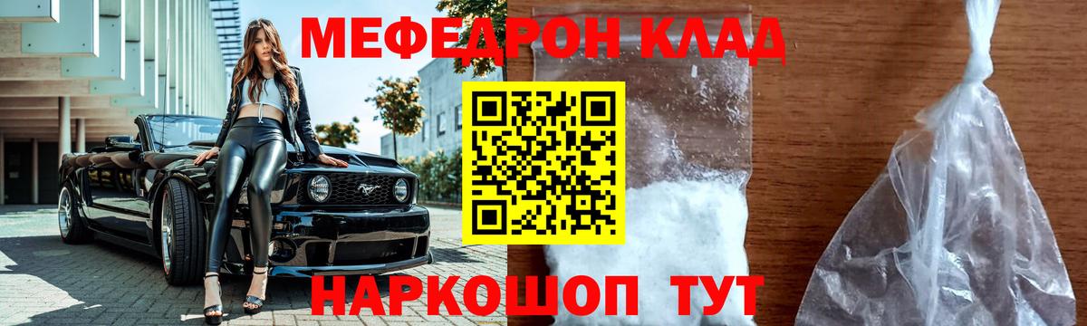 МЕФ  Лесной