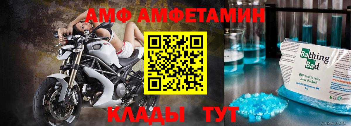 МЕТАМФЕТАМИН Methamphetamine  Вход с VPN  Лесной 