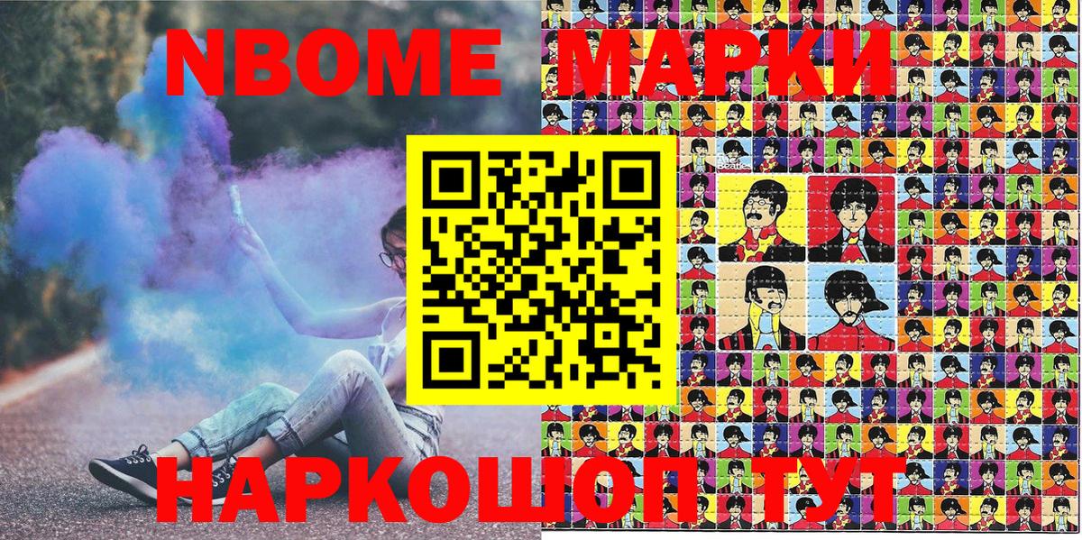 Наркотические марки 1500мкг  Вход с VPN  Марки NBOMe  Наркотические марки 1500мкг  Лесной 