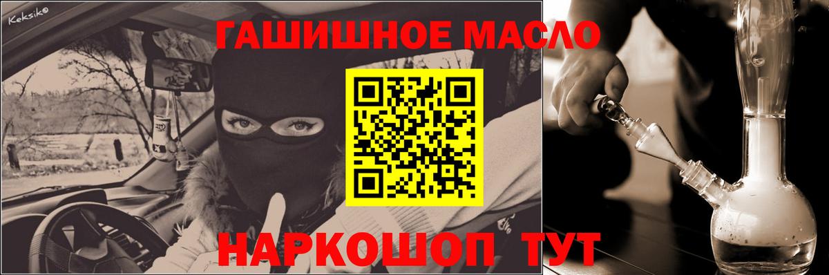Дистиллят ТГК гашишное масло Лесной